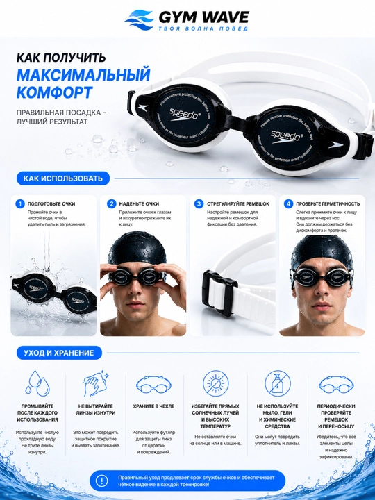 Очки для плавания, speedo, для бассейна, плавательные