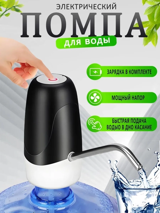 Zamonaviy elektr suv pompasi - 