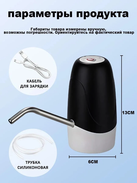 Современная электрическая помпа для воды