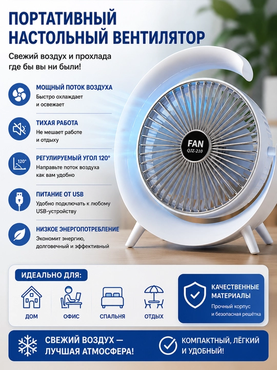120° burish imkoniyatiga ega mini stol usti USB ventilyatori - 