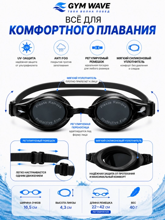 Очки для плавания, speedo, для бассейна, плавательные