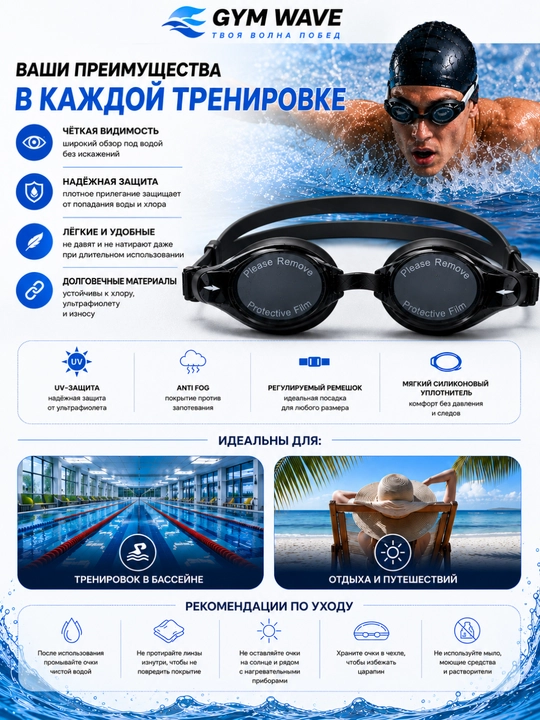 Очки для плавания, speedo, для бассейна, плавательные