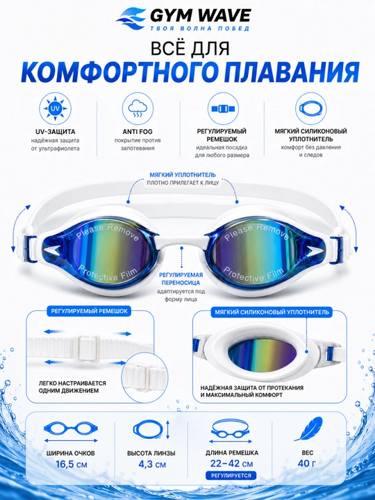 Очки для плавания, speedo, для бассейна, плавательные