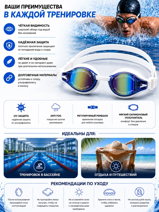 Очки для плавания, speedo, для бассейна, плавательные
