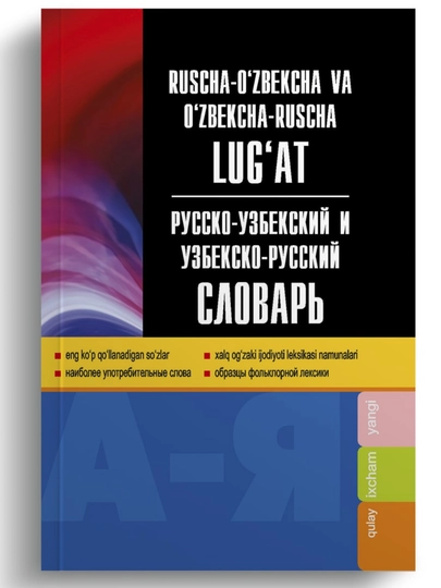 Ruscha-o‘zbekcha, o‘zbekcha-ruscha lug‘at, A5, A6, lotin, kirill, Akademnashr