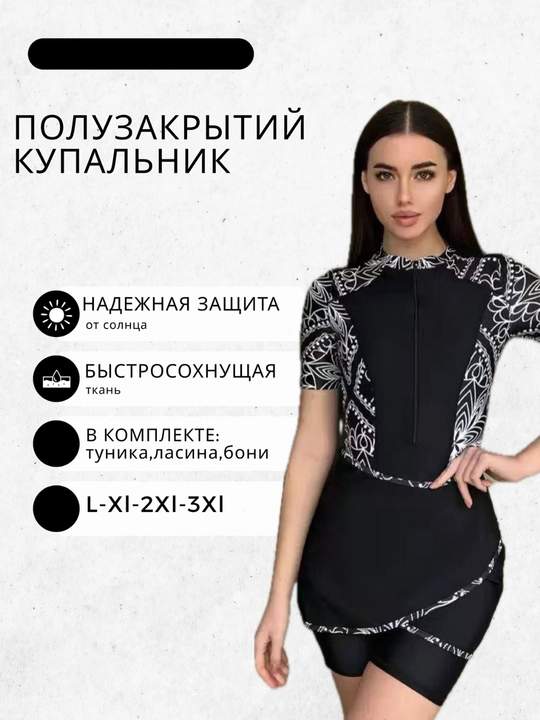 2tasi 1da ayollar cho'milish kiyimi,tunika va leggins - 