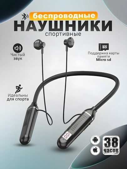 Беспроводные Bluetooth-наушники 12D, внутриканальные, с шейным ободом