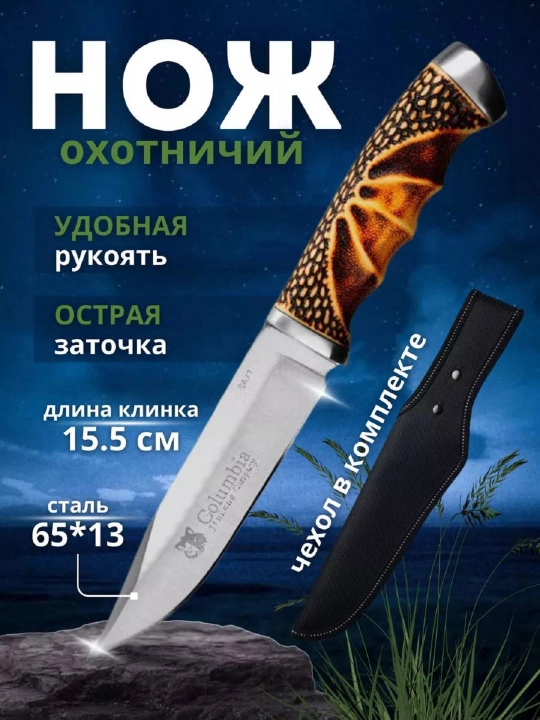 Охотничий нож из нержавеющей стали + ножны — для рыбалки и путешествий