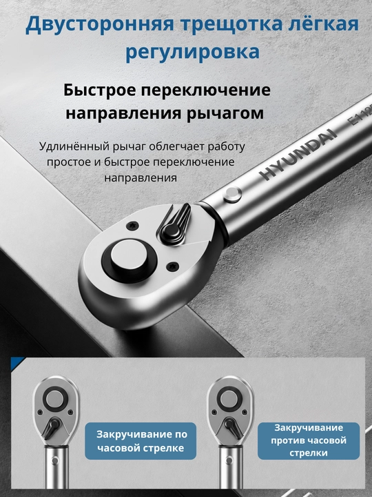 Treshotkali dinamometrik kalit HYUNDAI