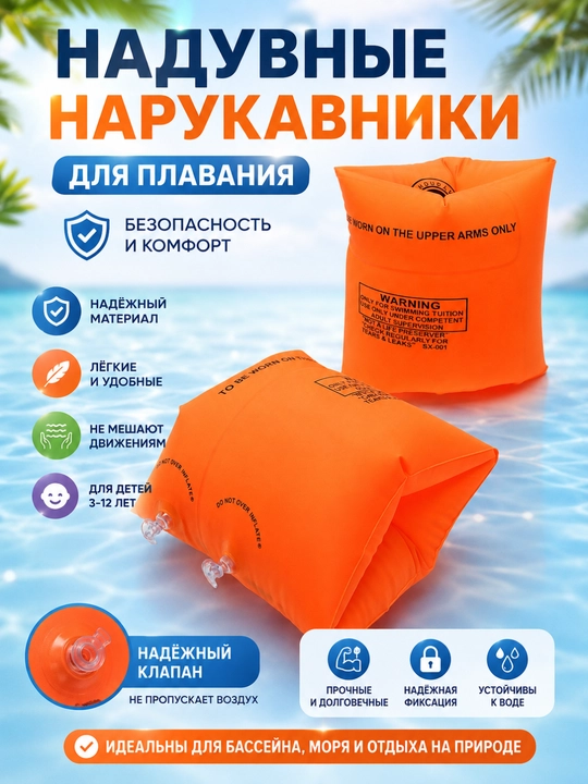 Детские перчатки для плавания