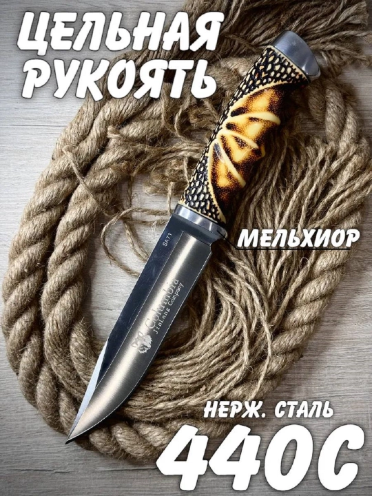 Охотничий нож из нержавеющей стали + ножны — для рыбалки и путешествий