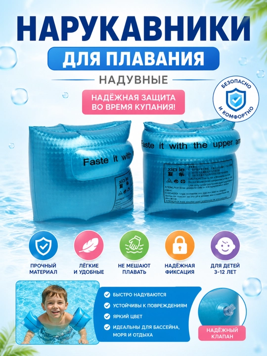 Детские перчатки для плавания