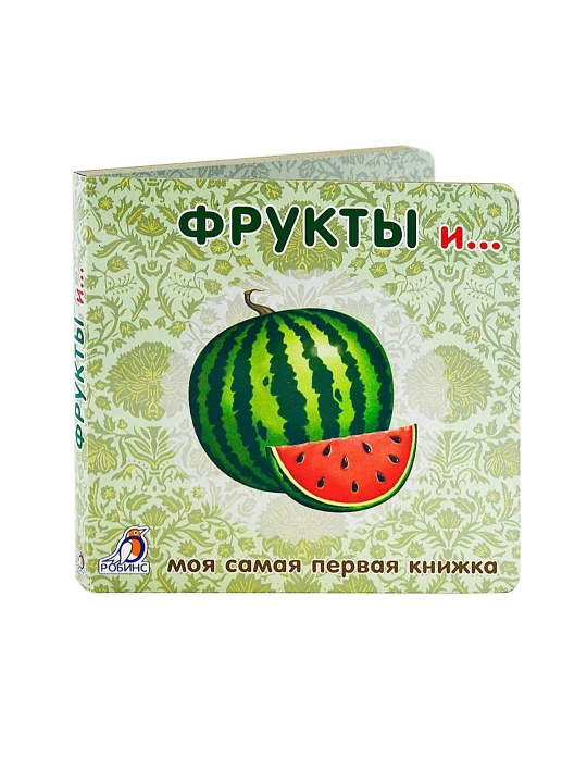 Meva va sabzavotlar. Karton kitob