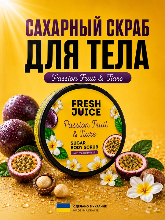Tana uchun Fresh Juice Marakuyya va Tiare shakarli skrabi, 225 ml - 