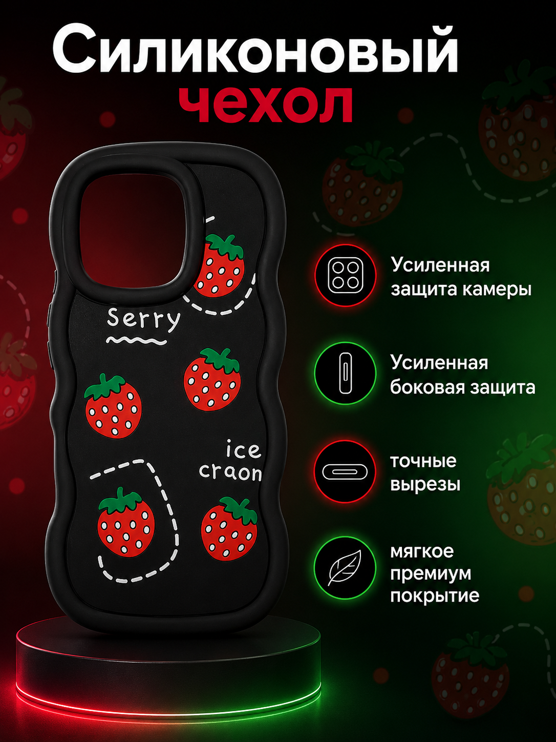 Вишнёвый