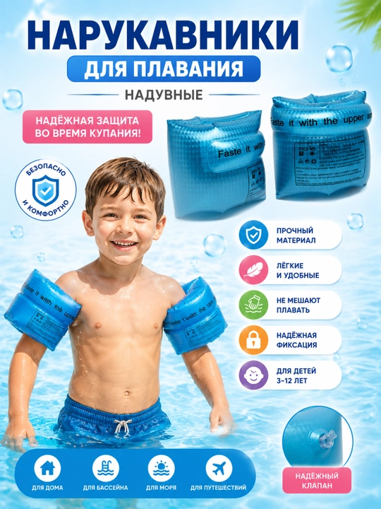 Детские перчатки для плавания - 