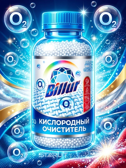 BILLUR Кислородный отбеливатель — очиститель, пятновыводитель и средство для отбеливания