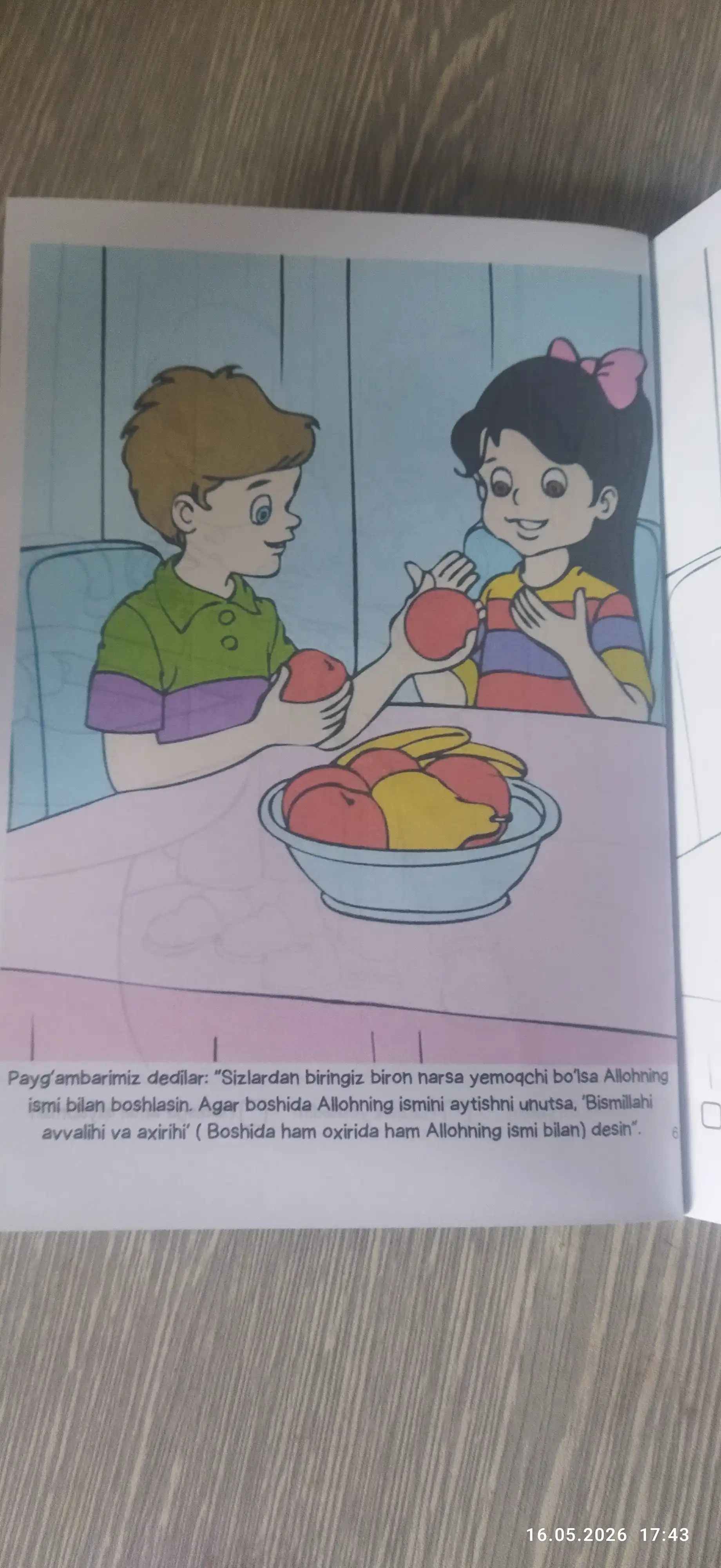40 хадисов – раскраска для детей