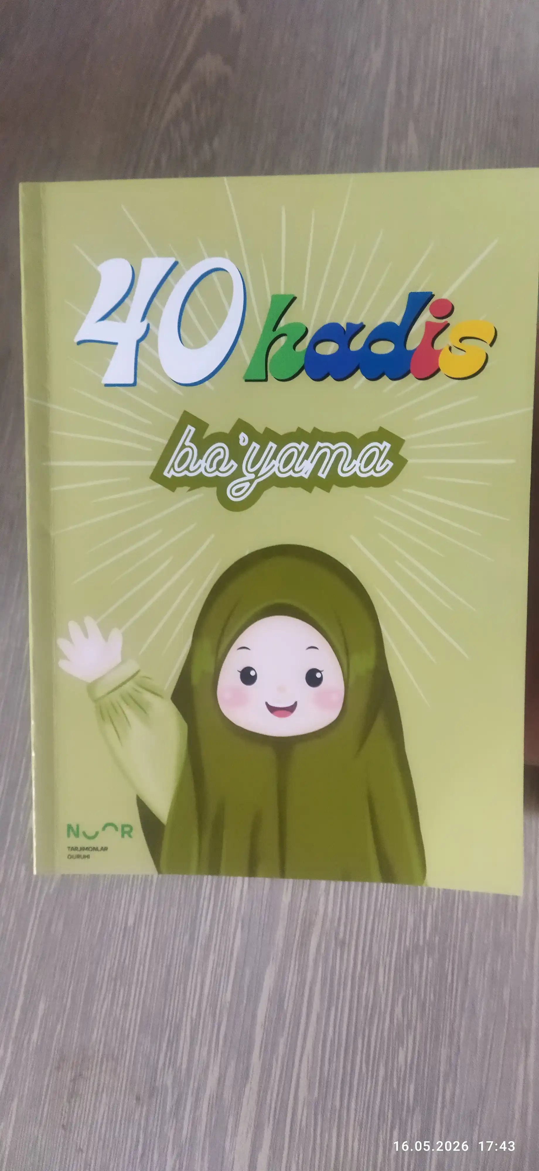 40 хадисов – раскраска для детей