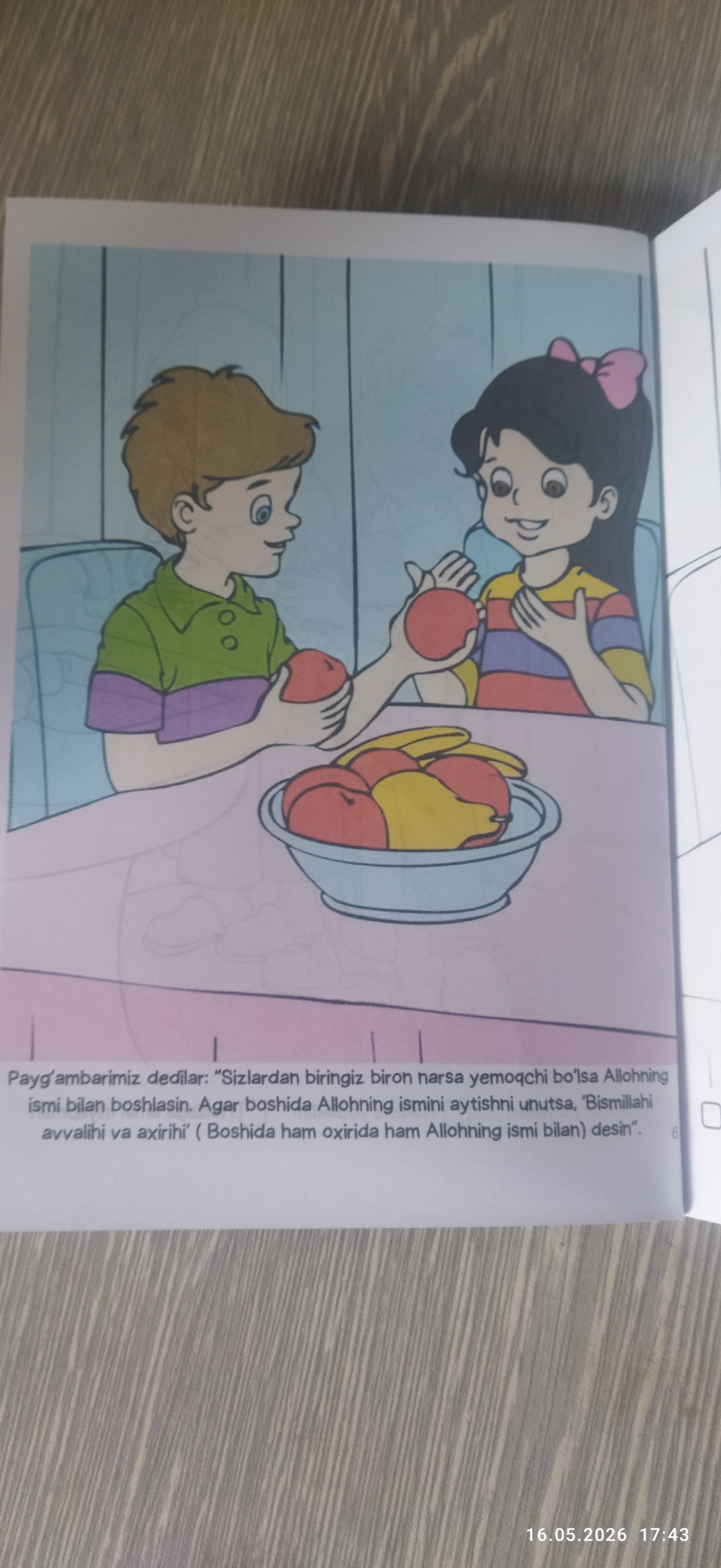 40 хадисов – раскраска для детей
