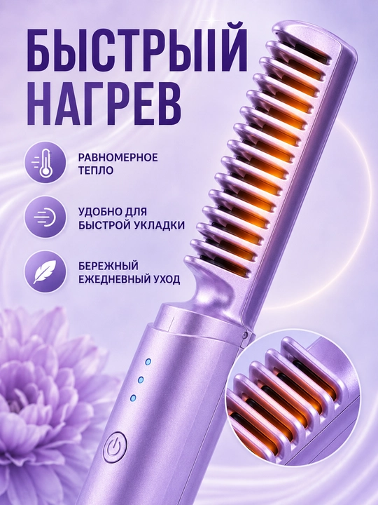 Simsiz mini soch tarog‘i tekislagich Type-C 3 harorat tez qiziydi sayohat uchun
