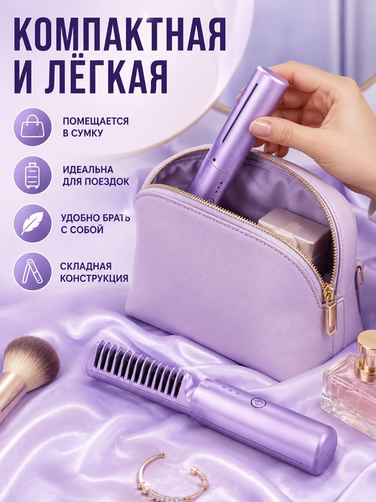 Simsiz mini soch tarog‘i tekislagich Type-C 3 harorat tez qiziydi sayohat uchun