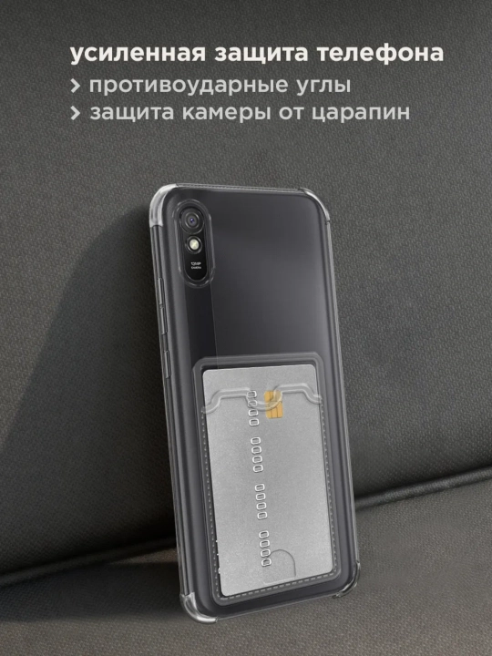Чехол для смартфона Redmi 9A