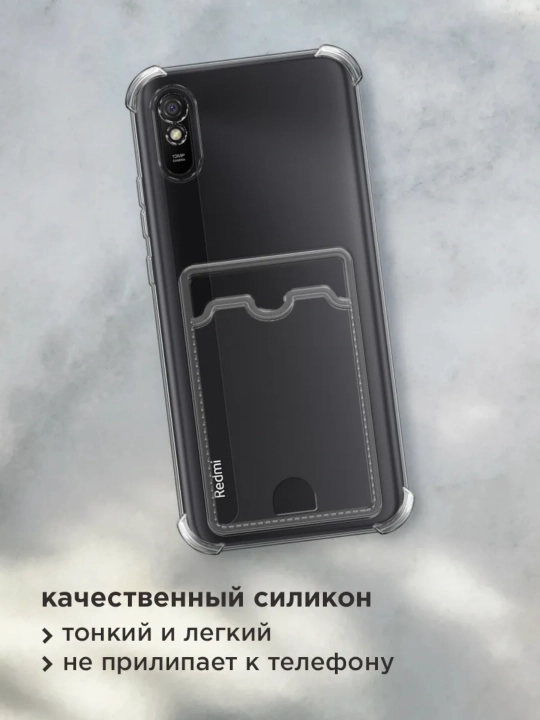 Чехол для смартфона Redmi 9A