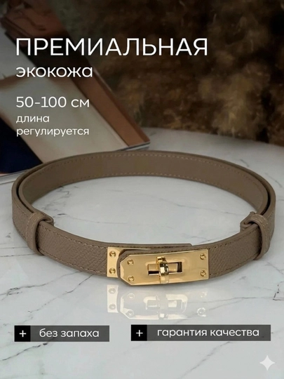 Модный женский ремень в стиле Hermes идеальное украшение для повседневного платья и брюк — ZERKALO-РЕМЕНЬ-ХАКИ