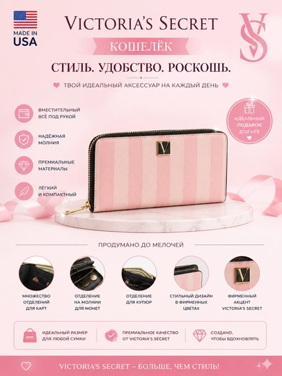 Кошелек на замке, визитница, картхолдер для карт Victoria's Secret - 