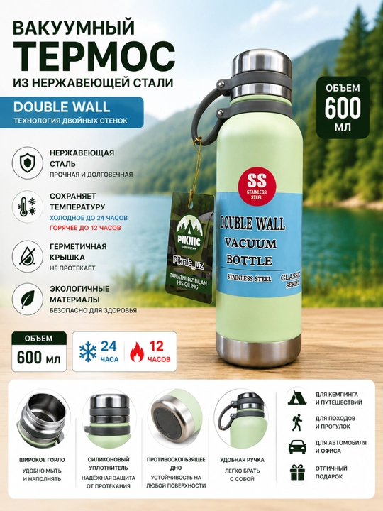 Термос Piknic Uz, вакуумный из нержавеющей стали, двухстенный, с ручкой - 
