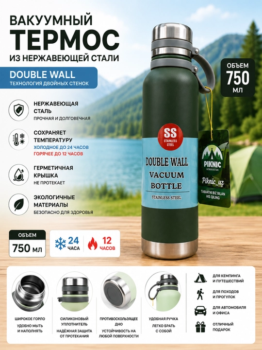 Термос Piknic Uz, вакуумный из нержавеющей стали, двухстенный, с ручкой - 
