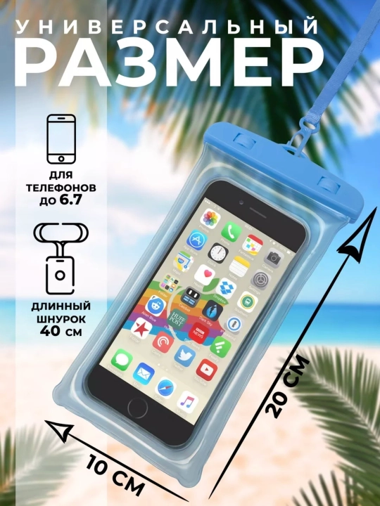 Suzishda suv o‘tkazmaydigan, germetik va universal telefon g‘ilofi