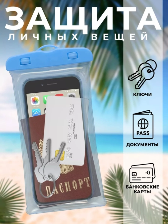 Suzishda suv o‘tkazmaydigan, germetik va universal telefon g‘ilofi