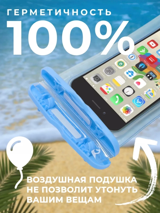 Suzishda suv o‘tkazmaydigan, germetik va universal telefon g‘ilofi