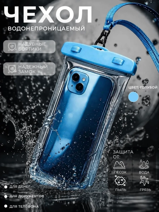 Suzishda suv o‘tkazmaydigan, germetik va universal telefon g‘ilofi