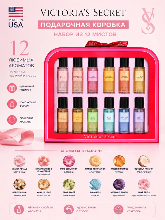 Victoria’s Secret 12 eng zo'r iforlar sovg‘a to‘plamida
