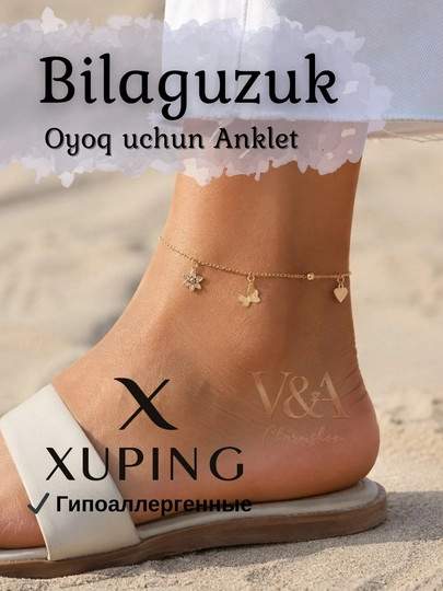 Браслет на ногу Xuping анклет позолоченный с декоративной подвеской — G721K-ANKLET1-БЕЖЕВ