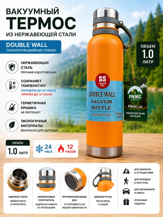 Термос Piknic Uz, вакуумный из нержавеющей стали, двухстенный, с ручкой - 