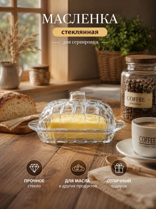 Масленка - 