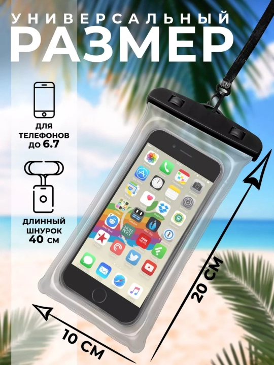 Suzishda suv o‘tkazmaydigan, germetik va universal telefon g‘ilofi