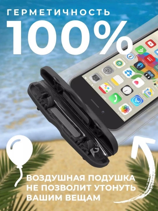Suzishda suv o‘tkazmaydigan, germetik va universal telefon g‘ilofi