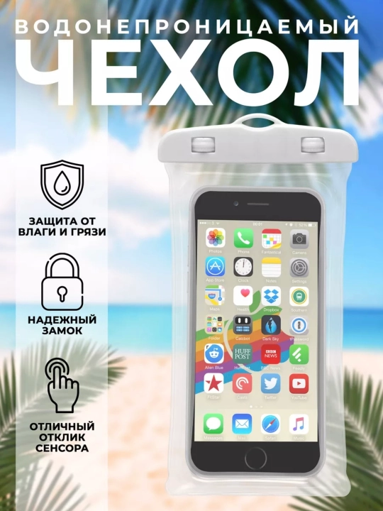 Suzishda suv o‘tkazmaydigan, germetik va universal telefon g‘ilofi