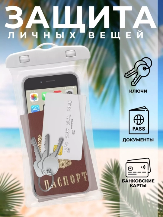 Suzishda suv o‘tkazmaydigan, germetik va universal telefon g‘ilofi