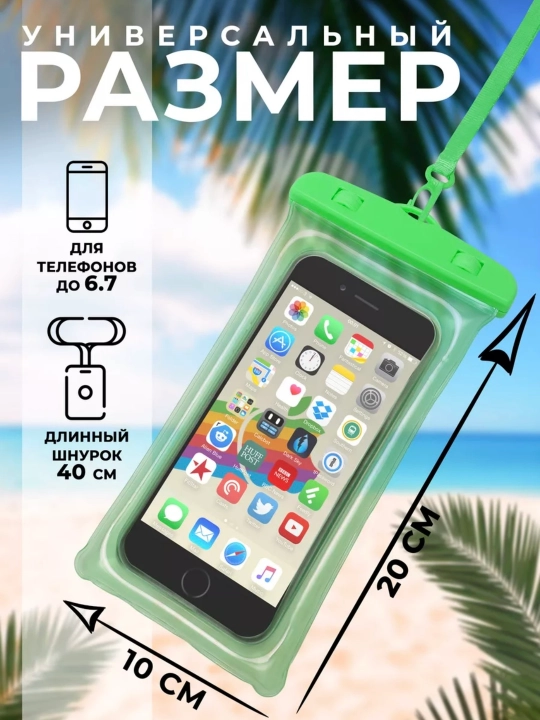 Suzishda suv o‘tkazmaydigan, germetik va universal telefon g‘ilofi