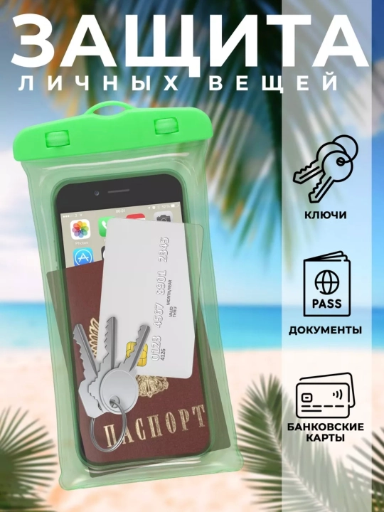 Suzishda suv o‘tkazmaydigan, germetik va universal telefon g‘ilofi