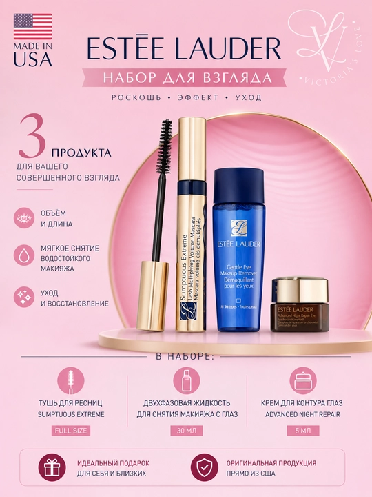 Estee Lauder hadya to`plami, yuz parvarishi, namlantirish, oziqlantirish, yaltiratish - 