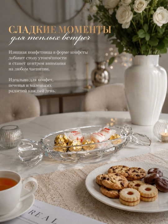 Конфетница в форме конфеты - 