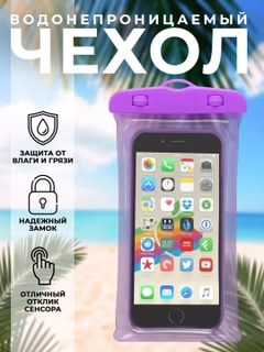 Аметистовый