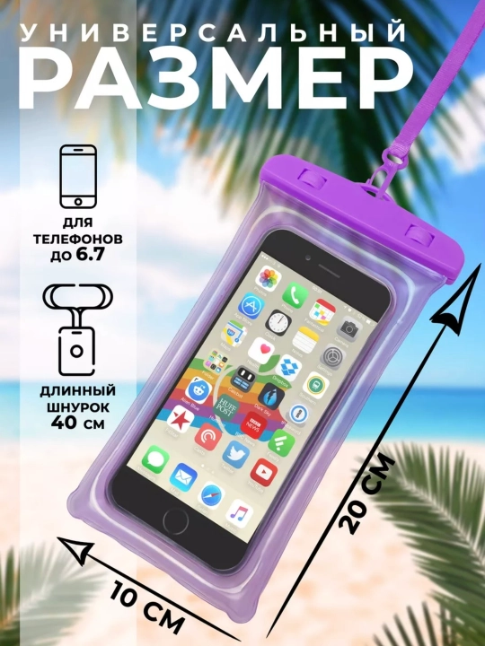 Suzishda suv o‘tkazmaydigan, germetik va universal telefon g‘ilofi